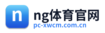 ng体育官网